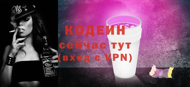 Codein Purple Drank  сколько стоит  Комсомольск 