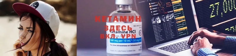 Кетамин ketamine  закладки  площадка формула  Комсомольск 