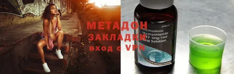 закладка  Комсомольск  МЕТАДОН methadone 