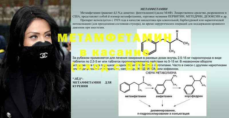 закладка  Комсомольск  Метамфетамин Methamphetamine 